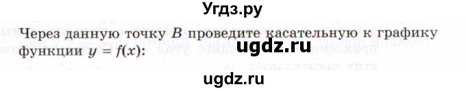 ГДЗ (Задачник 2021) по алгебре 10 класс (Учебник, Задачник) Мордкович А.Г. / §43 / 43.47