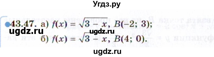 ГДЗ (Задачник 2021) по алгебре 10 класс (Учебник, Задачник) Мордкович А.Г. / §43 / 43.47(продолжение 2)