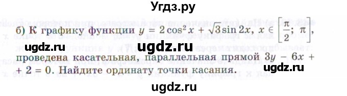 ГДЗ (Задачник 2021) по алгебре 10 класс (Учебник, Задачник) Мордкович А.Г. / §43 / 43.59(продолжение 2)