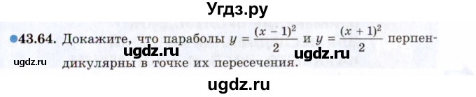 ГДЗ (Задачник 2021) по алгебре 10 класс (Учебник, Задачник) Мордкович А.Г. / §43 / 43.64