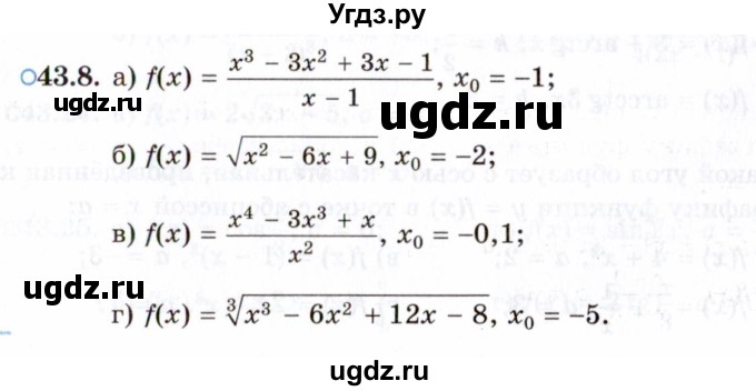 ГДЗ (Задачник 2021) по алгебре 10 класс (Учебник, Задачник) Мордкович А.Г. / §43 / 43.8