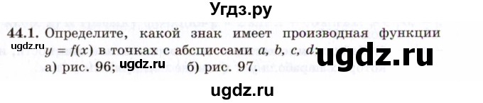 ГДЗ (Задачник 2021) по алгебре 10 класс (Учебник, Задачник) Мордкович А.Г. / §44 / 44.1