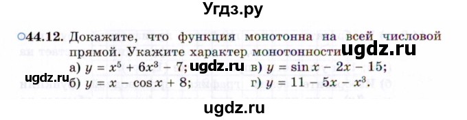 ГДЗ (Задачник 2021) по алгебре 10 класс (Учебник, Задачник) Мордкович А.Г. / §44 / 44.12