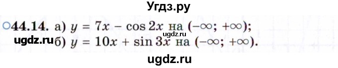 ГДЗ (Задачник 2021) по алгебре 10 класс (Учебник, Задачник) Мордкович А.Г. / §44 / 44.14