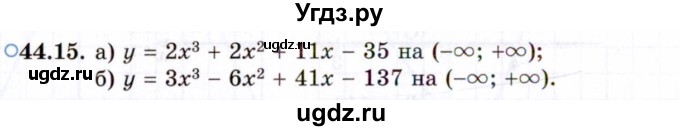 ГДЗ (Задачник 2021) по алгебре 10 класс (Учебник, Задачник) Мордкович А.Г. / §44 / 44.15