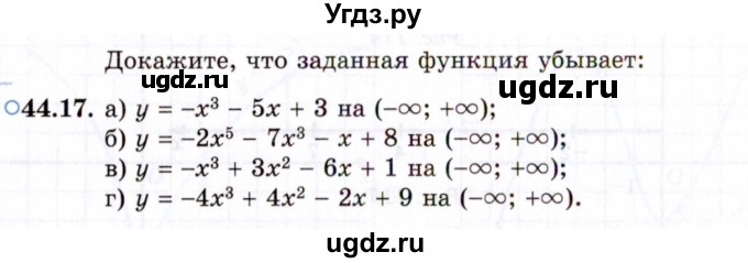 ГДЗ (Задачник 2021) по алгебре 10 класс (Учебник, Задачник) Мордкович А.Г. / §44 / 44.17