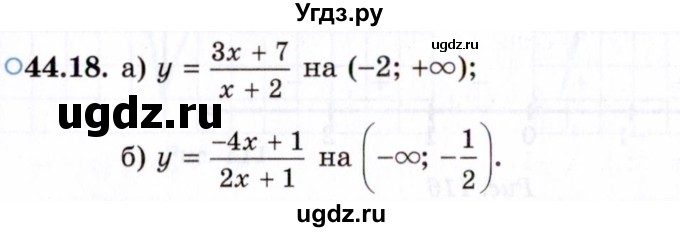 ГДЗ (Задачник 2021) по алгебре 10 класс (Учебник, Задачник) Мордкович А.Г. / §44 / 44.18