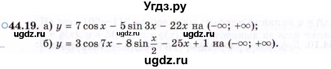 ГДЗ (Задачник 2021) по алгебре 10 класс (Учебник, Задачник) Мордкович А.Г. / §44 / 44.19