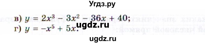 ГДЗ (Задачник 2021) по алгебре 10 класс (Учебник, Задачник) Мордкович А.Г. / §44 / 44.20(продолжение 2)