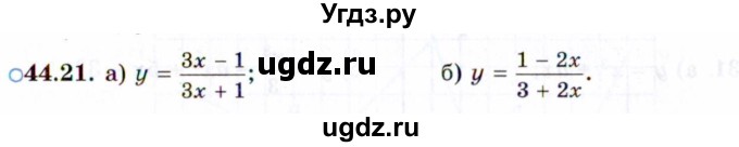 ГДЗ (Задачник 2021) по алгебре 10 класс (Учебник, Задачник) Мордкович А.Г. / §44 / 44.21