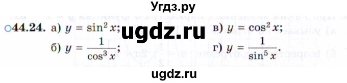 ГДЗ (Задачник 2021) по алгебре 10 класс (Учебник, Задачник) Мордкович А.Г. / §44 / 44.24