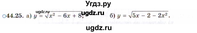 ГДЗ (Задачник 2021) по алгебре 10 класс (Учебник, Задачник) Мордкович А.Г. / §44 / 44.25