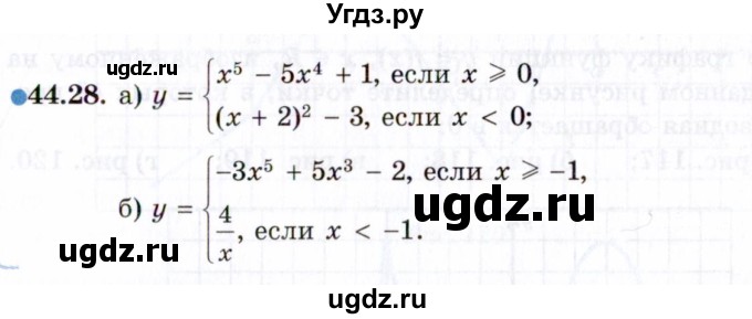 ГДЗ (Задачник 2021) по алгебре 10 класс (Учебник, Задачник) Мордкович А.Г. / §44 / 44.28