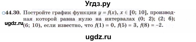 ГДЗ (Задачник 2021) по алгебре 10 класс (Учебник, Задачник) Мордкович А.Г. / §44 / 44.30