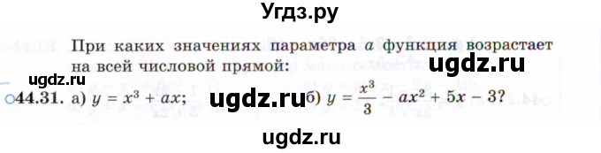 ГДЗ (Задачник 2021) по алгебре 10 класс (Учебник, Задачник) Мордкович А.Г. / §44 / 44.31