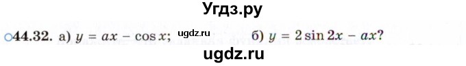 ГДЗ (Задачник 2021) по алгебре 10 класс (Учебник, Задачник) Мордкович А.Г. / §44 / 44.32