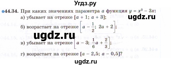 ГДЗ (Задачник 2021) по алгебре 10 класс (Учебник, Задачник) Мордкович А.Г. / §44 / 44.34