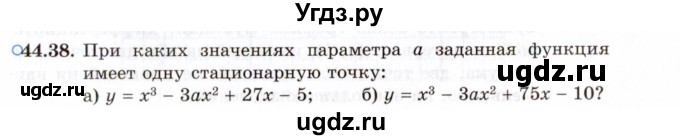 ГДЗ (Задачник 2021) по алгебре 10 класс (Учебник, Задачник) Мордкович А.Г. / §44 / 44.38