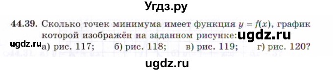 ГДЗ (Задачник 2021) по алгебре 10 класс (Учебник, Задачник) Мордкович А.Г. / §44 / 44.39