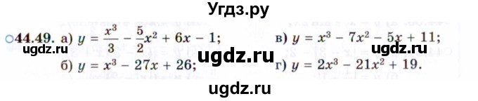 ГДЗ (Задачник 2021) по алгебре 10 класс (Учебник, Задачник) Мордкович А.Г. / §44 / 44.49