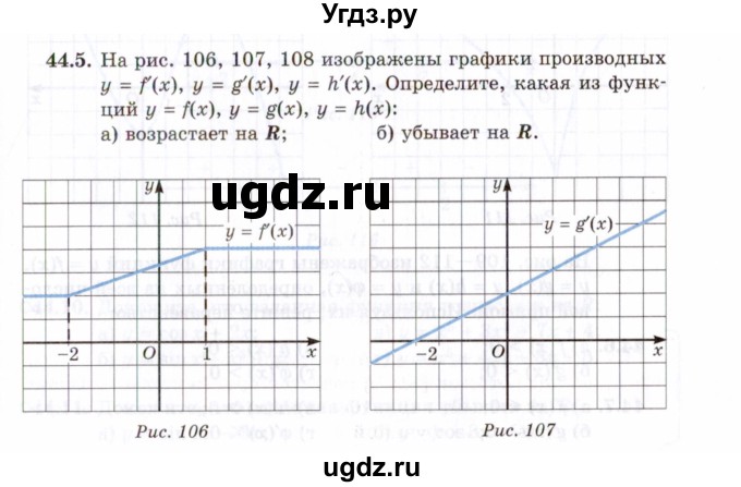 ГДЗ (Задачник 2021) по алгебре 10 класс (Учебник, Задачник) Мордкович А.Г. / §44 / 44.5