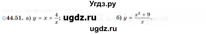 ГДЗ (Задачник 2021) по алгебре 10 класс (Учебник, Задачник) Мордкович А.Г. / §44 / 44.51