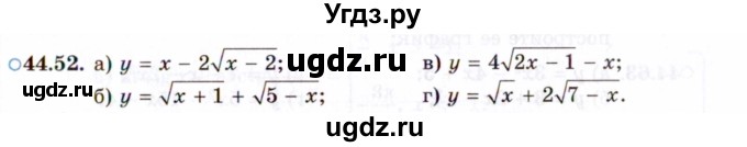 ГДЗ (Задачник 2021) по алгебре 10 класс (Учебник, Задачник) Мордкович А.Г. / §44 / 44.52