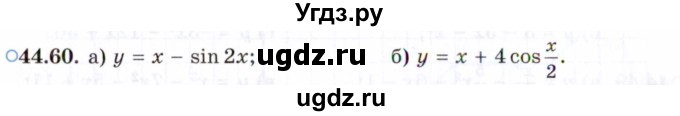 ГДЗ (Задачник 2021) по алгебре 10 класс (Учебник, Задачник) Мордкович А.Г. / §44 / 44.60