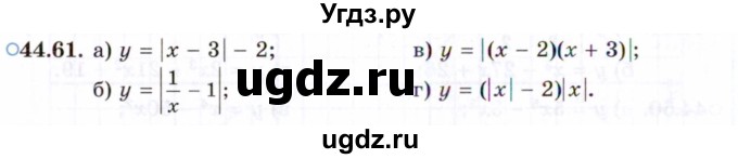 ГДЗ (Задачник 2021) по алгебре 10 класс (Учебник, Задачник) Мордкович А.Г. / §44 / 44.61