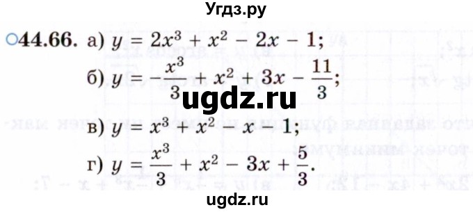 ГДЗ (Задачник 2021) по алгебре 10 класс (Учебник, Задачник) Мордкович А.Г. / §44 / 44.66