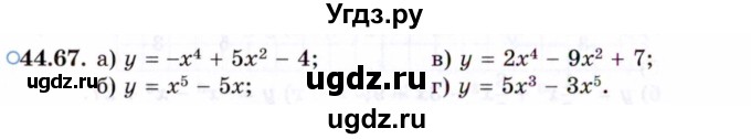 ГДЗ (Задачник 2021) по алгебре 10 класс (Учебник, Задачник) Мордкович А.Г. / §44 / 44.67