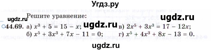 ГДЗ (Задачник 2021) по алгебре 10 класс (Учебник, Задачник) Мордкович А.Г. / §44 / 44.69