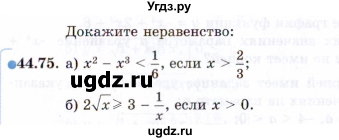 ГДЗ (Задачник 2021) по алгебре 10 класс (Учебник, Задачник) Мордкович А.Г. / §44 / 44.75