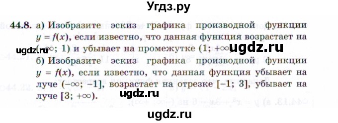 ГДЗ (Задачник 2021) по алгебре 10 класс (Учебник, Задачник) Мордкович А.Г. / §44 / 44.8