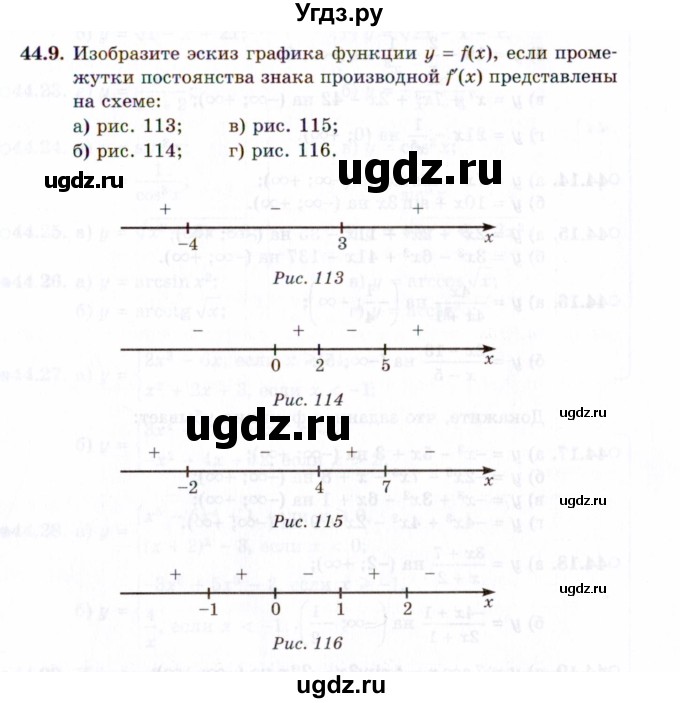 ГДЗ (Задачник 2021) по алгебре 10 класс (Учебник, Задачник) Мордкович А.Г. / §44 / 44.9