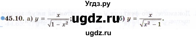 ГДЗ (Задачник 2021) по алгебре 10 класс (Учебник, Задачник) Мордкович А.Г. / §45 / 45.10