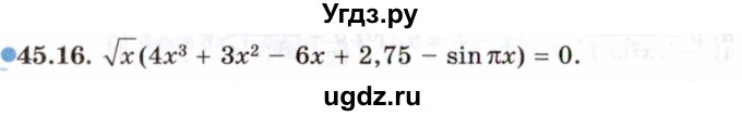 ГДЗ (Задачник 2021) по алгебре 10 класс (Учебник, Задачник) Мордкович А.Г. / §45 / 45.16