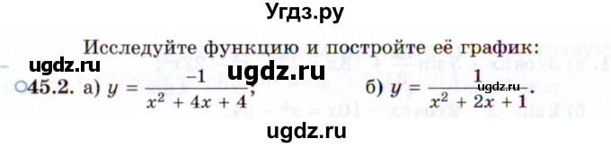 ГДЗ (Задачник 2021) по алгебре 10 класс (Учебник, Задачник) Мордкович А.Г. / §45 / 45.2