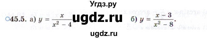 ГДЗ (Задачник 2021) по алгебре 10 класс (Учебник, Задачник) Мордкович А.Г. / §45 / 45.5