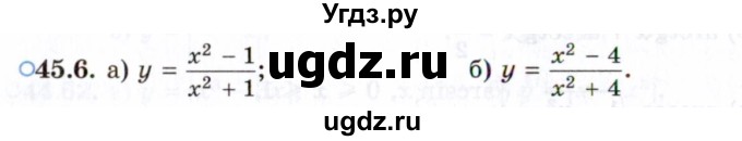 ГДЗ (Задачник 2021) по алгебре 10 класс (Учебник, Задачник) Мордкович А.Г. / §45 / 45.6