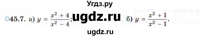 ГДЗ (Задачник 2021) по алгебре 10 класс (Учебник, Задачник) Мордкович А.Г. / §45 / 45.7