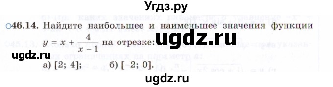 ГДЗ (Задачник 2021) по алгебре 10 класс (Учебник, Задачник) Мордкович А.Г. / §46 / 46.14