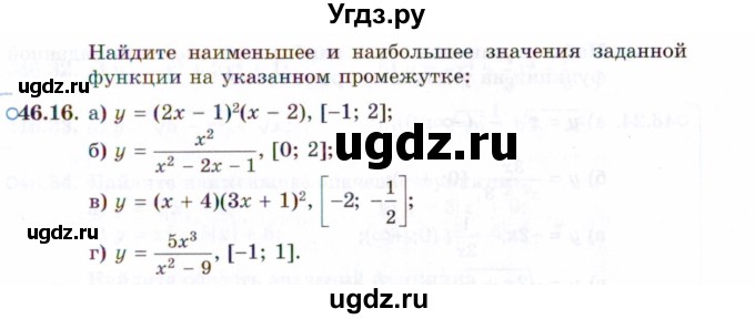 ГДЗ (Задачник 2021) по алгебре 10 класс (Учебник, Задачник) Мордкович А.Г. / §46 / 46.16