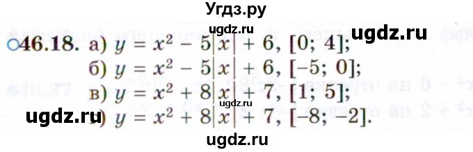 ГДЗ (Задачник 2021) по алгебре 10 класс (Учебник, Задачник) Мордкович А.Г. / §46 / 46.18