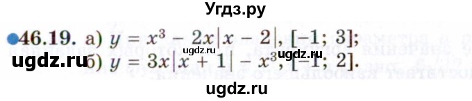 ГДЗ (Задачник 2021) по алгебре 10 класс (Учебник, Задачник) Мордкович А.Г. / §46 / 46.19