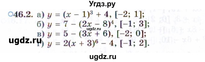 ГДЗ (Задачник 2021) по алгебре 10 класс (Учебник, Задачник) Мордкович А.Г. / §46 / 46.2