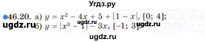 ГДЗ (Задачник 2021) по алгебре 10 класс (Учебник, Задачник) Мордкович А.Г. / §46 / 46.20