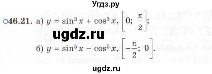 ГДЗ (Задачник 2021) по алгебре 10 класс (Учебник, Задачник) Мордкович А.Г. / §46 / 46.21