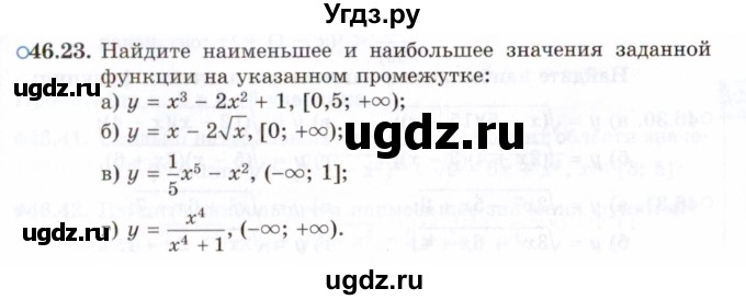 ГДЗ (Задачник 2021) по алгебре 10 класс (Учебник, Задачник) Мордкович А.Г. / §46 / 46.23