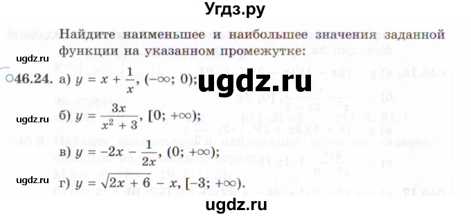 ГДЗ (Задачник 2021) по алгебре 10 класс (Учебник, Задачник) Мордкович А.Г. / §46 / 46.24